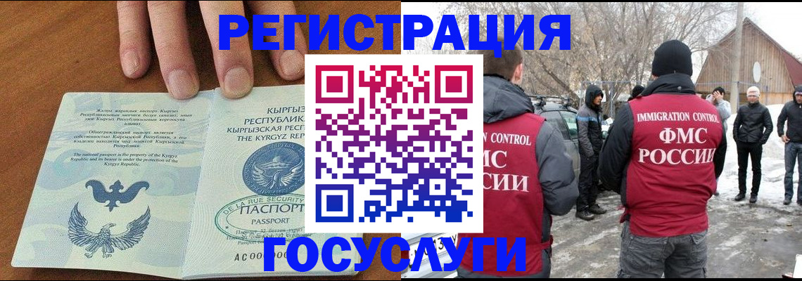 временная регистрация законно в Шали