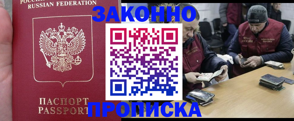 временная регистрация госуслуги в Шали