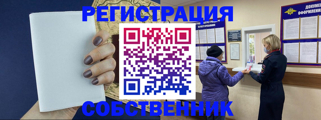 временная регистрация законно в Шали