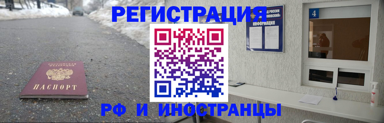 временная регистрация законно в Шали