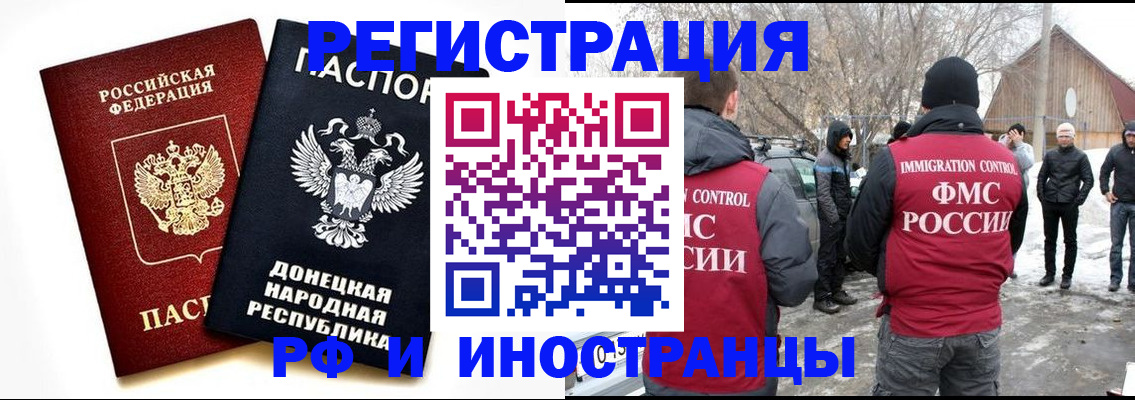 временная регистрация адрес в Шали