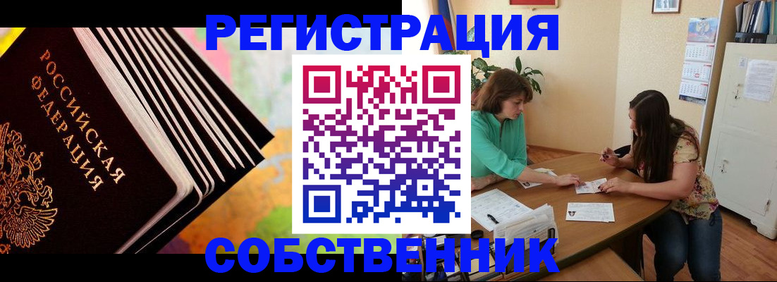 купить прописку в Шали