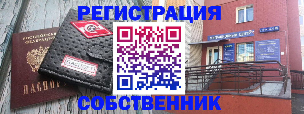 прописка поиск в Шали